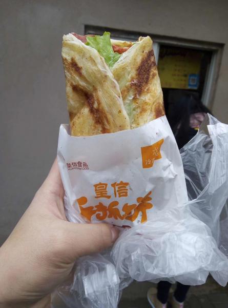 手抓饼